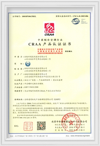 CRAA Certificate