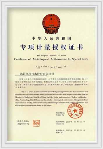 Metrological Certificate
