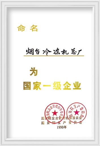 National First-level Enterprises-1