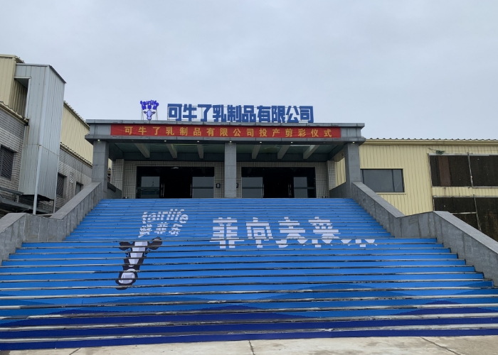 KeNiuLe Dairy